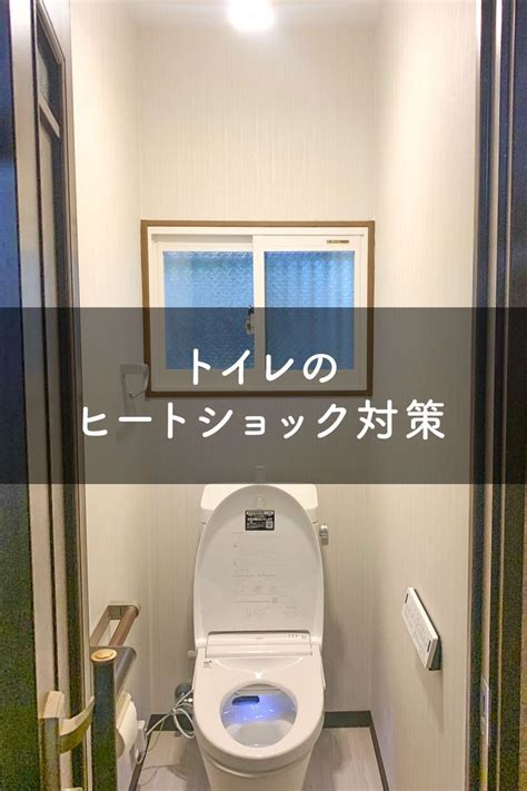 トイレの防水シートで快適なトイレ空間を実現！