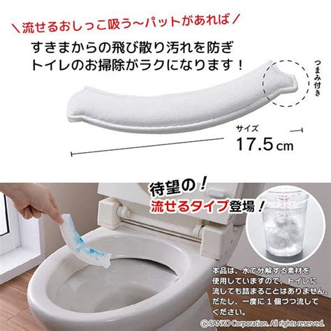 トイレの飛び散り防止シートで快適なトイレ空間を実現！