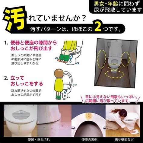 トイレの飛び散り防止シートで快適空間を実現！