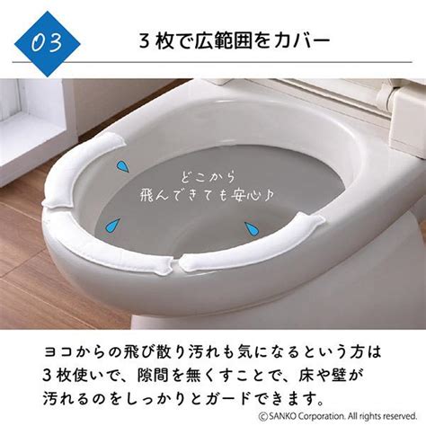 トイレの飛び散り防止シートは衛生面と精神面の健康を守る必携アイテム