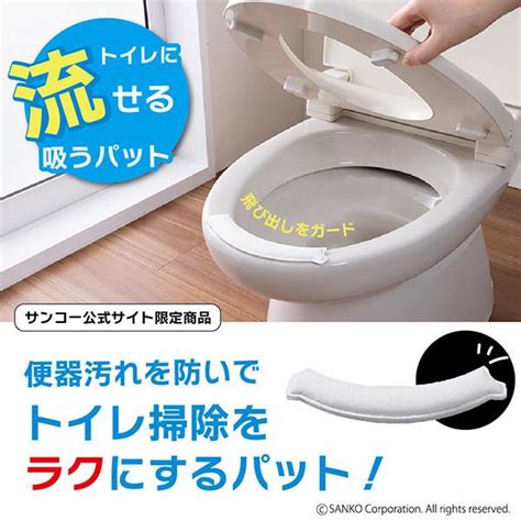 トイレの飛び散り防止対策でトイレを快適に！