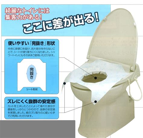 トイレシートのすべて：快適で清潔なトイレ体験のためのガイド