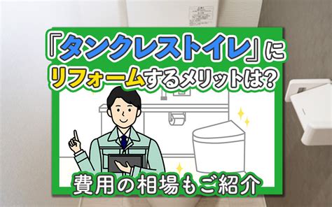 トイレ通販のメリット