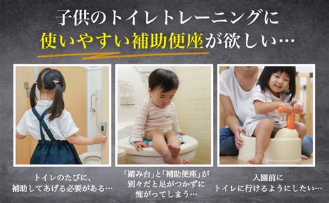 トイレ トレーニング グッズ：初めてのトイレトレーニングに必要なアイテム