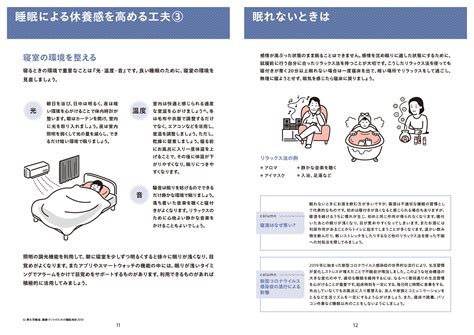 トマトクッションで快適な睡眠と健康的な生活