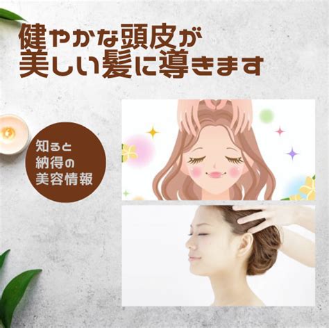 トリコスパ：健やかな頭皮と美しい髪のための包括ガイド