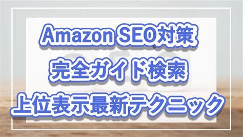 トリマー ランキングで上位を狙うための完全ガイド