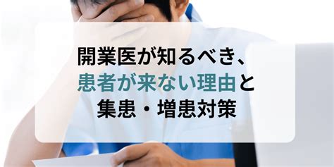 トレッサ横浜病院のすべて：患者が知るべきこと