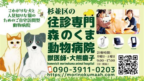 トート動物病院ってどんなところ？安心してペットを預けられるのか徹底解説！