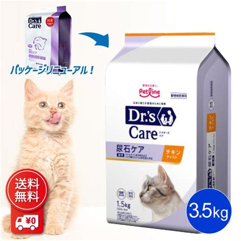 ドクターズケア 猫の販売終了に関する重要なお知らせ