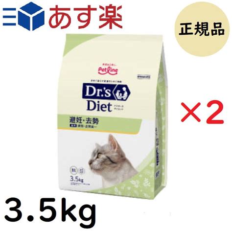 ドクターズダイエット猫用～販売終了のお知らせ～