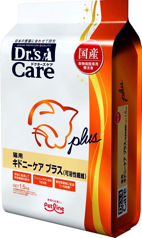 ドクターズ ケア 猫 販売終了