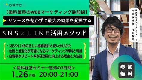 ドクター オーラル：歯科業界の最前線をリードするイノベーター