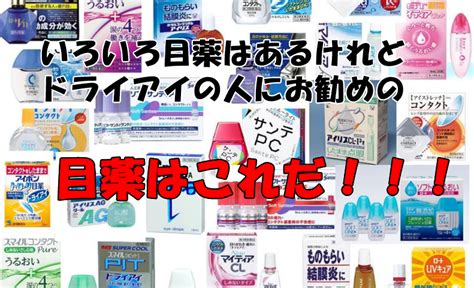 ドライアイを改善するおすすめのサプリメントランキング