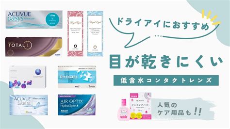 ドライアイサプリ ランキングでおすすめの商品を徹底比較