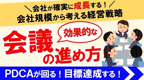 ドライブシート: 効果的な会議を促進するガイド