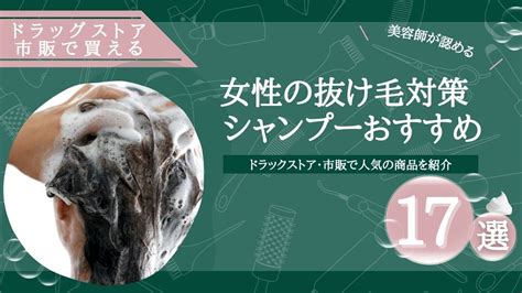 ドライヤーによる抜け毛を防ぐ方法：健康な髪を保つためのガイド