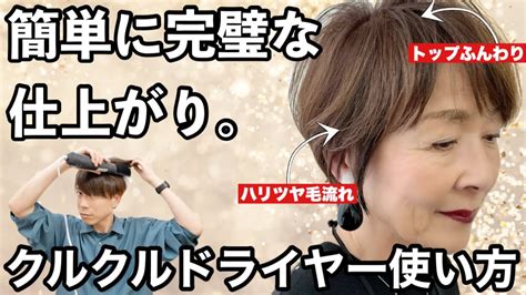 ドライヤー クリップでヘアスタイルを簡単にキープ！