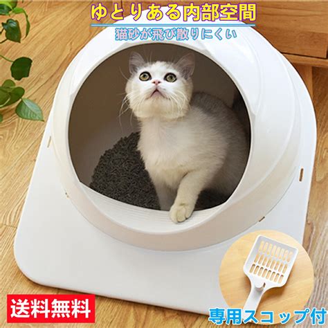 ドーム型猫トイレ：快適で衛生的で、愛猫に最適