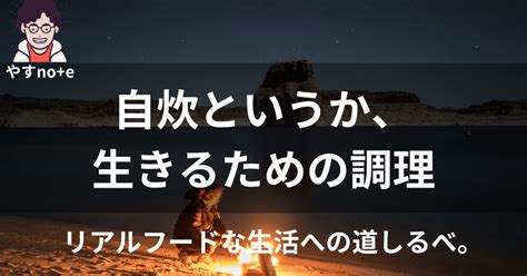 ナチュラルフードのすべて：健康的な生活への道しるべ