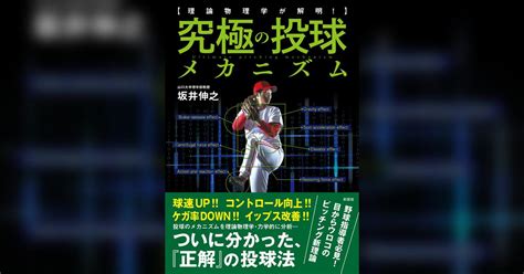 ナックリング徹底ガイド：究極の投球術をマスターする