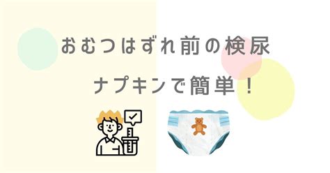 ナプキンとオムツの包括ガイド: 快適さと衛生を確保するための実用的な情報