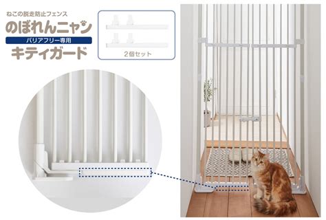 ニャンガードのすべて：守護猫の秘密解明