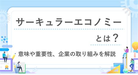 ニューエコノミー企業 意味