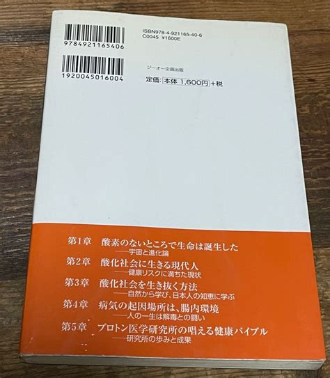 ニュートロの栄養革命: 自然への回帰