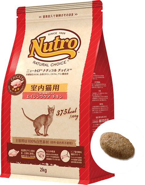 ニュートロの猫用品とは？