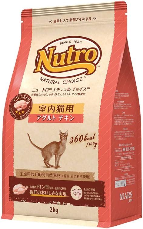 ニュートロキャットフード: 栄養価を徹底解明して愛猫に最適な選択を！