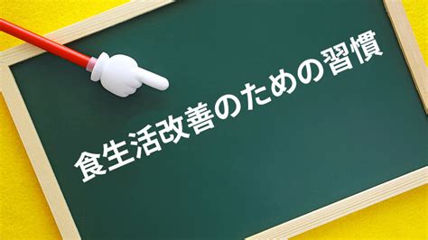 ニュートロ小分けで食生活を改善！健康と予算に効果的