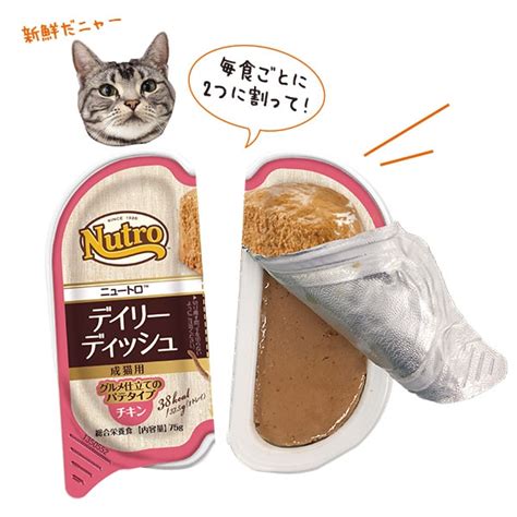 ニュートロ ウェットキャットフードの特徴