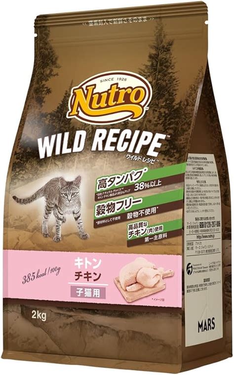 ニュートロ キャットフードの口コミを徹底検証！