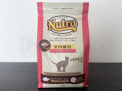 ニュートロ キャットフードの口コミを徹底調査！安全で高品質なの？