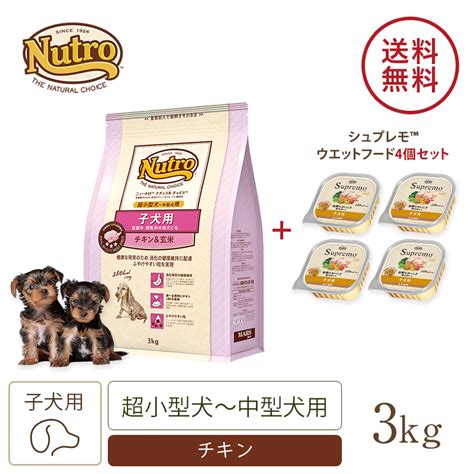 ニュートロ 子犬: 子犬の健康と栄養をサポートするための最善の選択