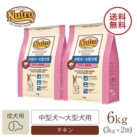 ニュートロ 犬用: 愛犬の健康と幸せをサポートする総合的な栄養食