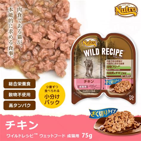 ニュートロ 猫 ウェット：愛猫の健康と幸福のための栄養価の高いウェットフード