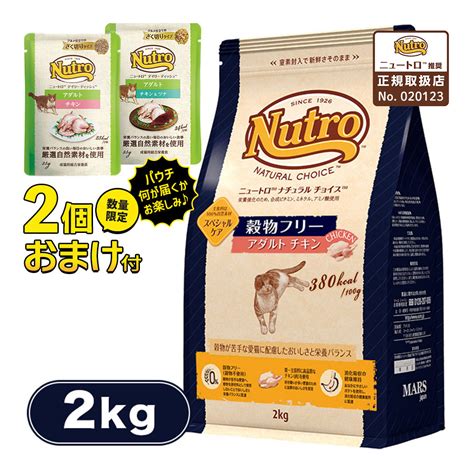 ニュートロ 穀物フリー: 愛犬の健康と幸福を守るために