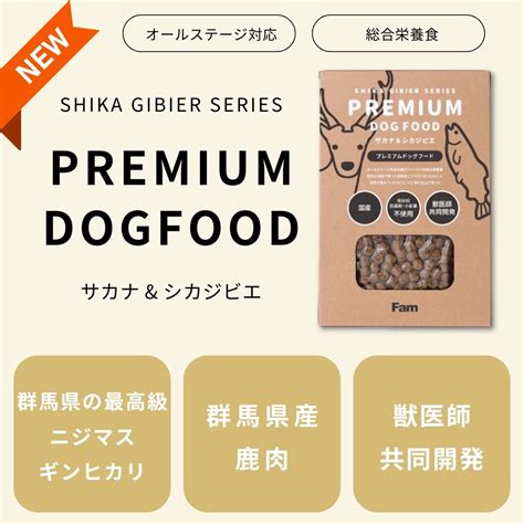 ニュートロ 鹿肉：あなたの愛犬のためのプレミアムドッグフード