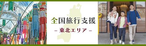 ニュー 最上屋でお得に旅をしよう！