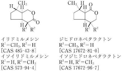 ネペタラクトンとイソネペタラクトン