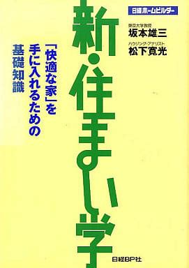 ハッピーな家を手に入れるための完全ガイド