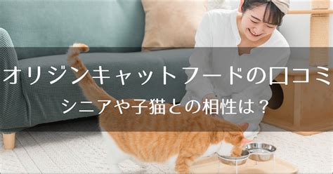 ハッピーキャット 口コミで評判の高いキャットフードを探る