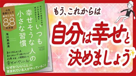 ハッピーマップであなたの幸せをナビゲートしよう