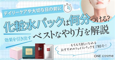 ハニーパックで美肌を手に入れよう！その効果と使い方を徹底解説