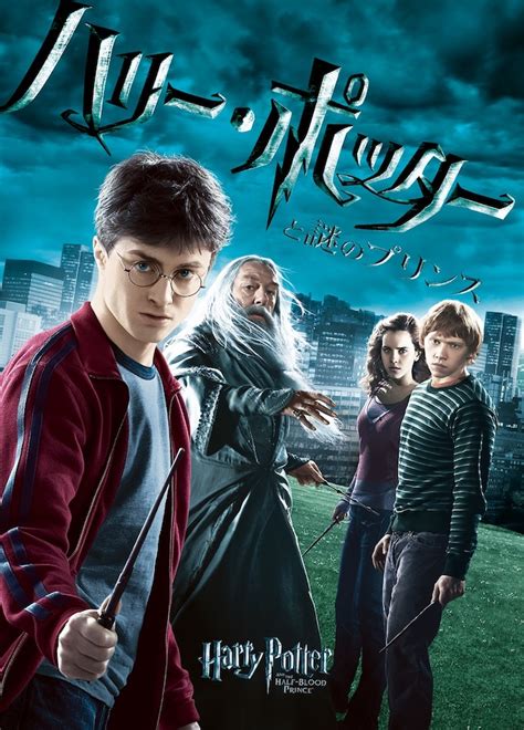 ハリー・ポッターと謎のプリンス Harry Potter and the Half-Blood Prince ハリー・ポッターシリーズ Japanese Edition Doc