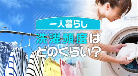 ハルッタ製品はどのくらいの頻度で洗濯できますか？