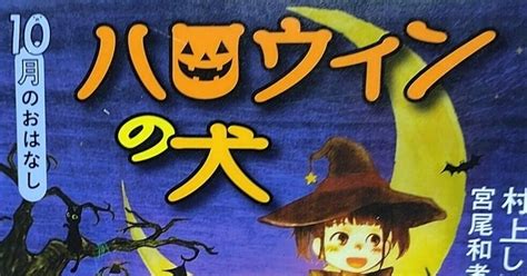 ハロウィンの犬対策：安全で楽しいお祝いのための包括ガイド