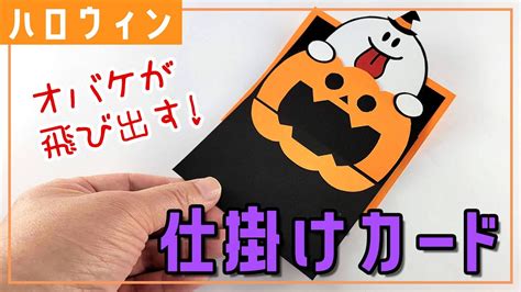 ハロウィンカード 通販で最高のカードを見つけるためのガイド